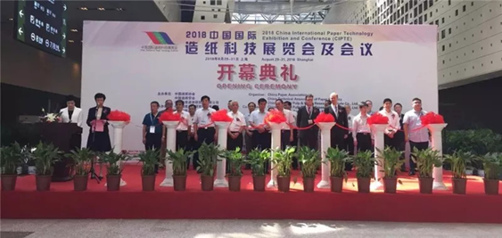 2018中国国际造纸科技展览会及会议盛大开幕