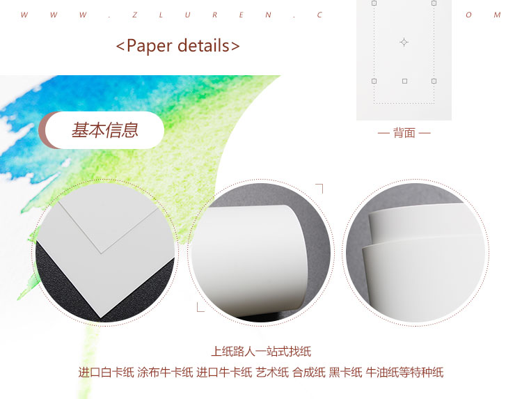 耐高温合成纸