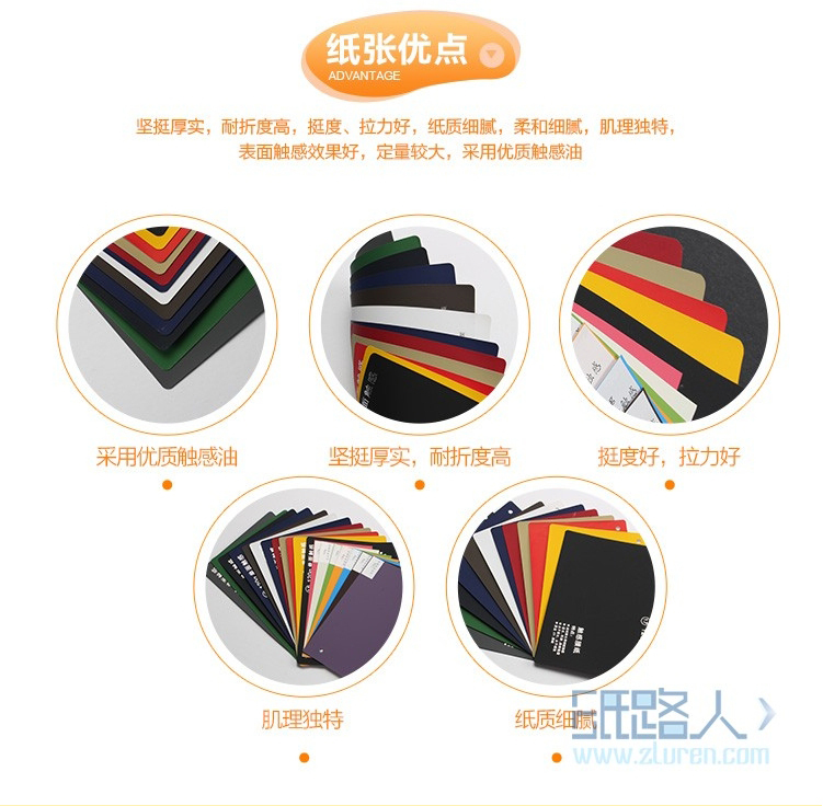 单面触感纸 坚挺厚实 触感细腻
