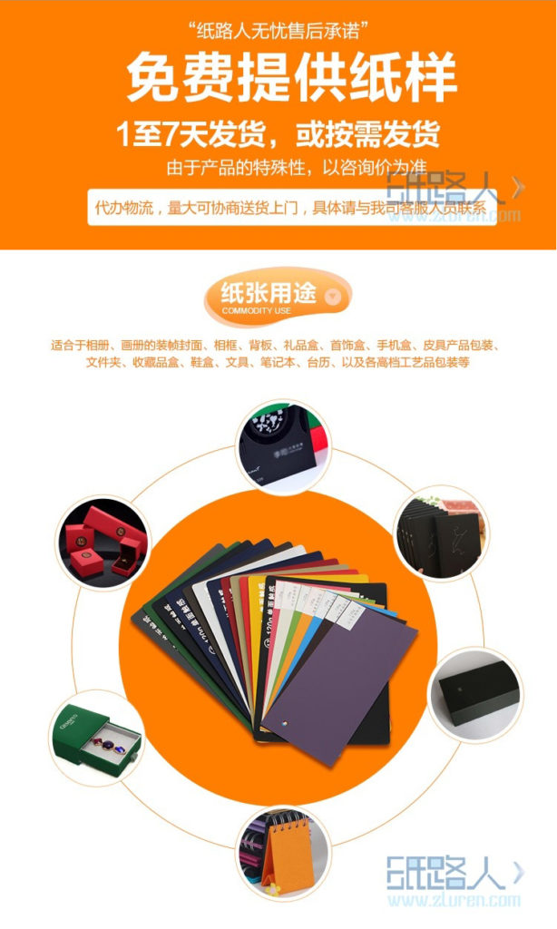 单面触感纸 坚挺厚实 触感细腻