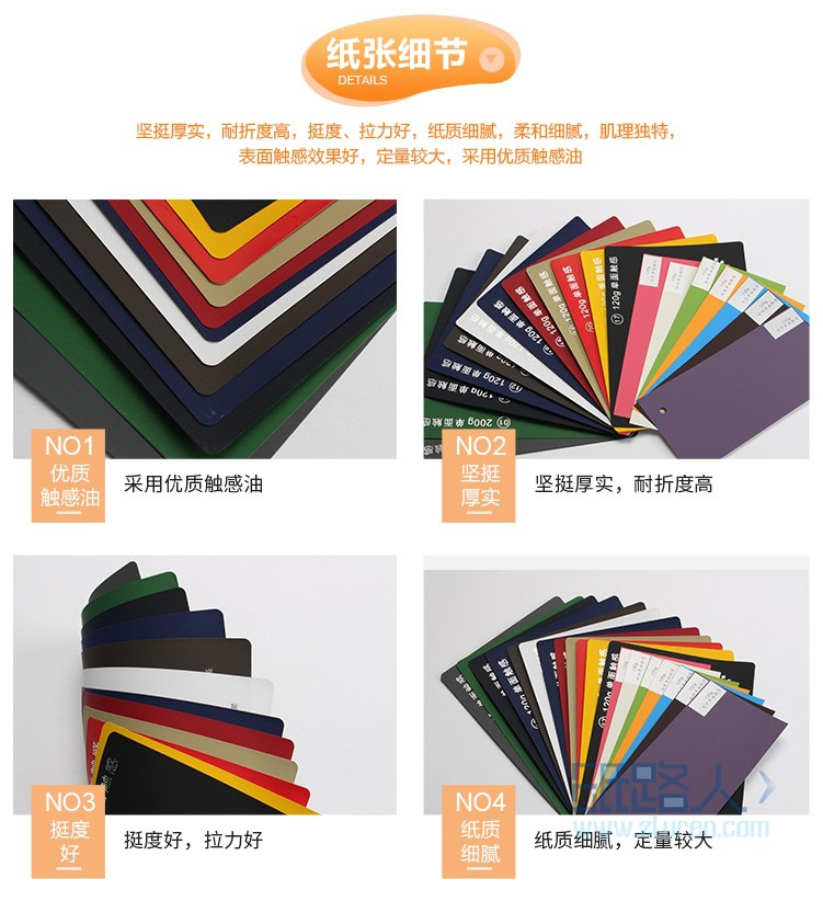 单面触感纸 坚挺厚实 触感细腻