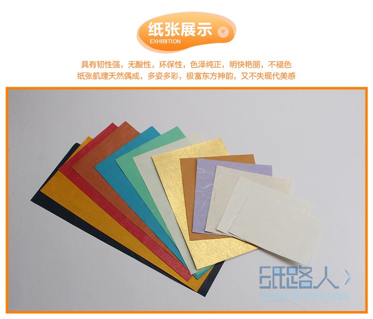 批发云龙纸能长期保存吗