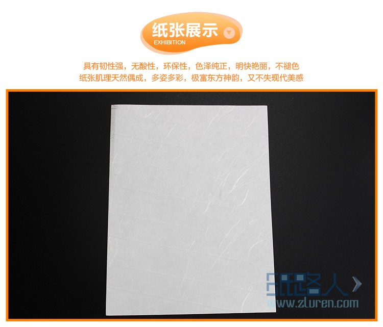 自然白单面网线云龙纸
