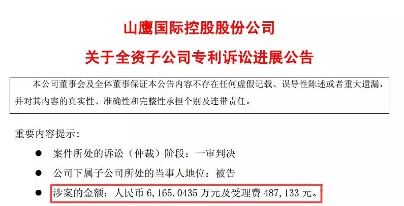 浙江山鹰需赔偿世纪阳光6165万？6年的专利纠纷案一审判决结果已出