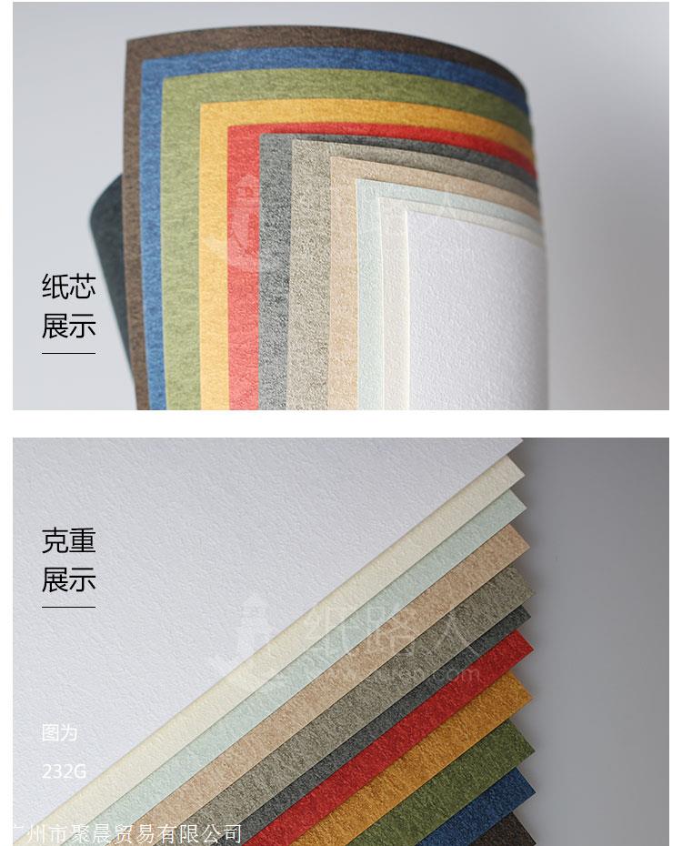 草木纸