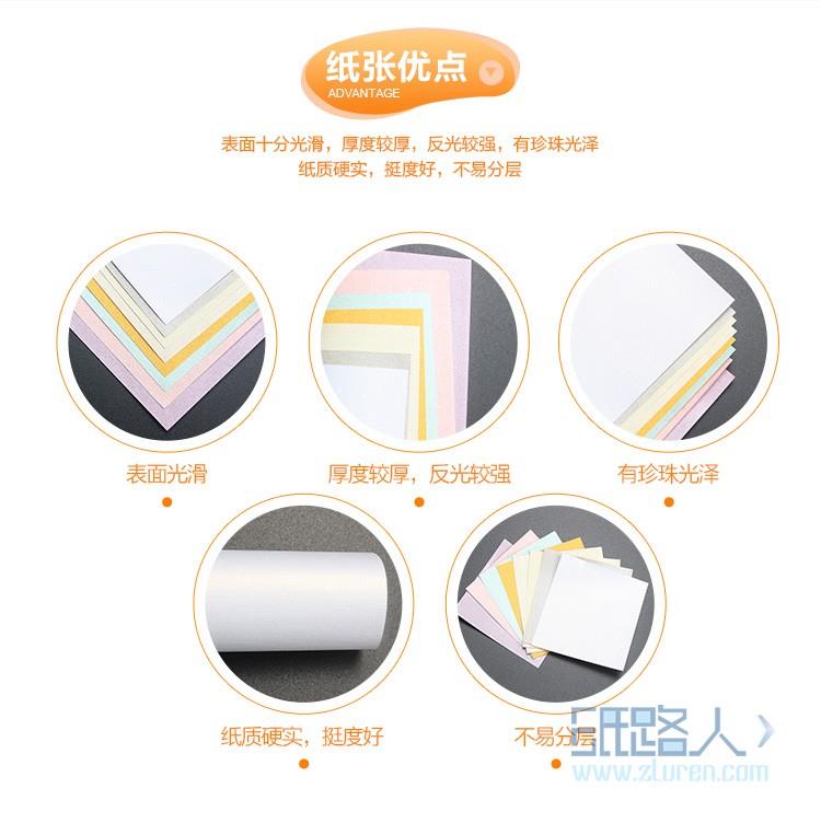 雅丽纹珠光纸