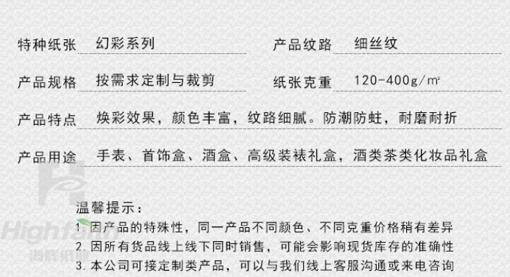 细丝纹