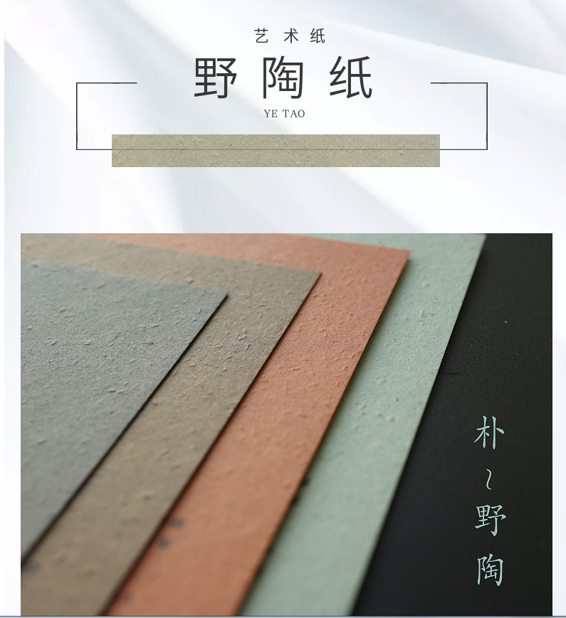 日本进口艺术花纹纸特种纸包装纸手账素材纸野陶纸谷物纸