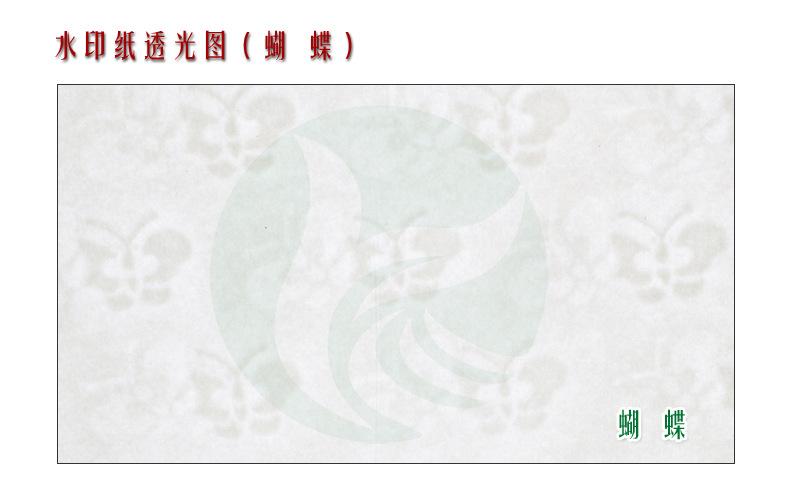 黑白底纹水印纸是什么纸