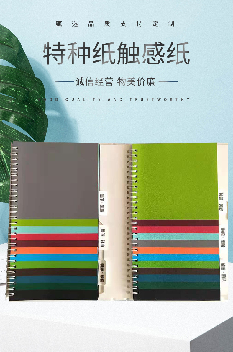 触感纸批发商哪里有