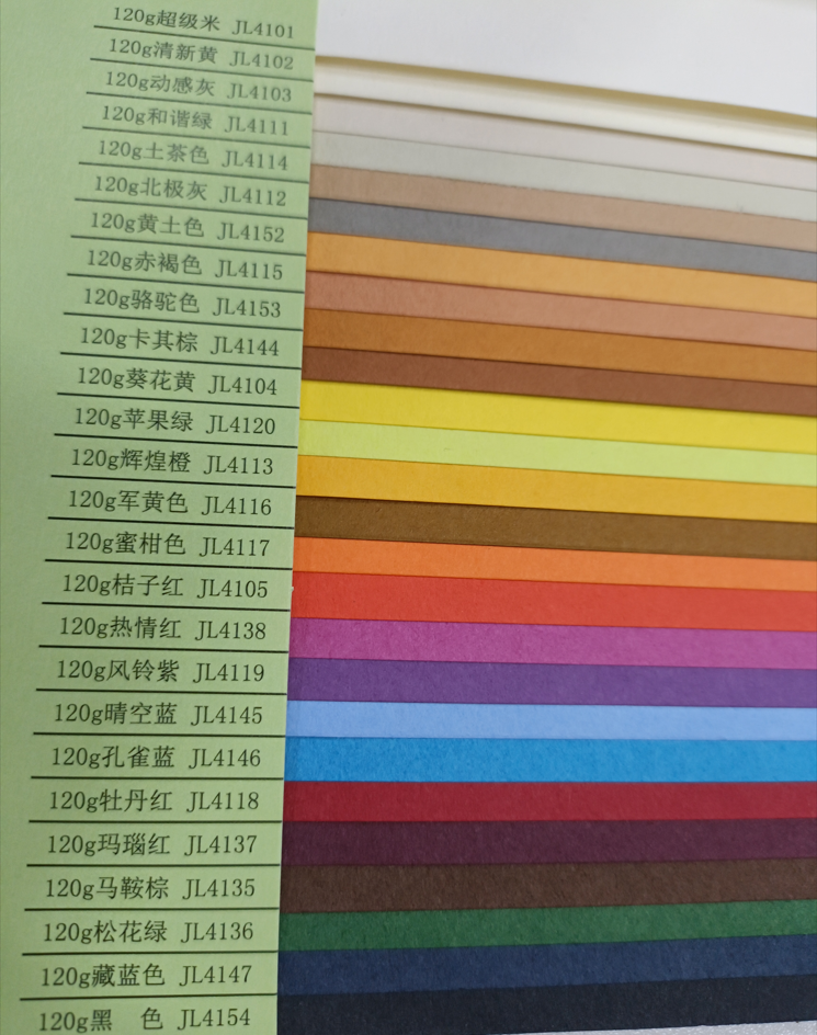 全木浆七彩棉纸色卡纸特种纸26色颜色丰富