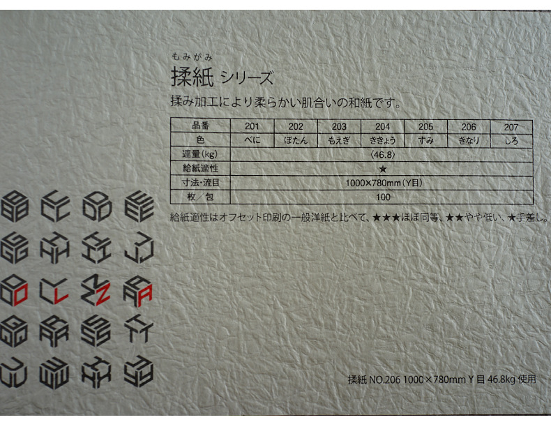 日本进口手揉纹小清新花艺包装纸幼儿园手工纸鲜花手工折纸