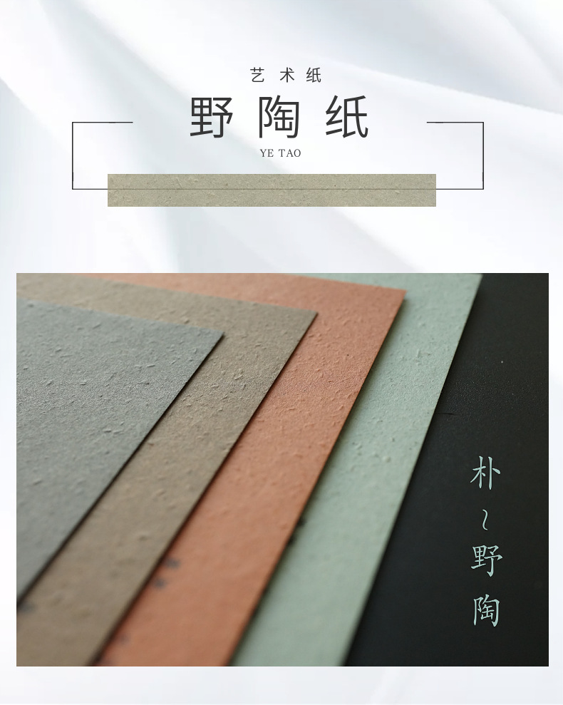 日本进口艺术花纹纸特种纸 野陶纸谷物纸 包装纸手账素材纸