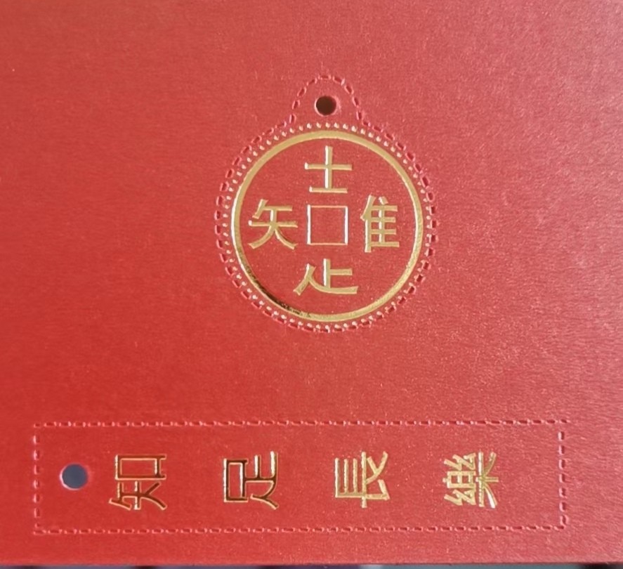 艺术纸中国红色卡酒标纸手挽袋酒盒颜纸吊牌纸可烫金