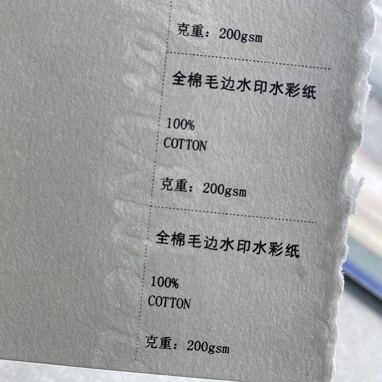 水印纸全棉纸cotton100%工厂机制毛边纸水彩纸包装纸香水试纸