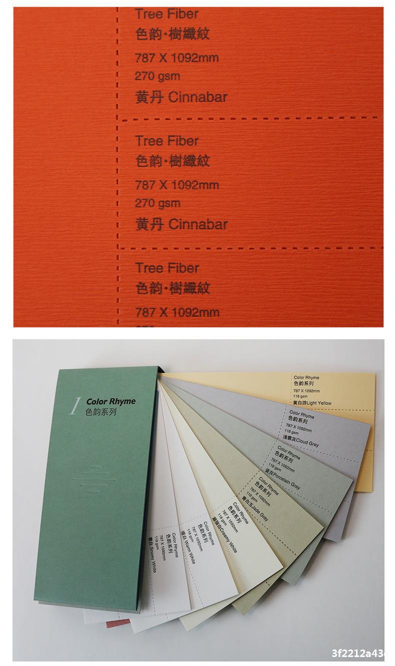 树纤纹花束印刷卡片折纸艺术炫彩彩色装饰量大优惠