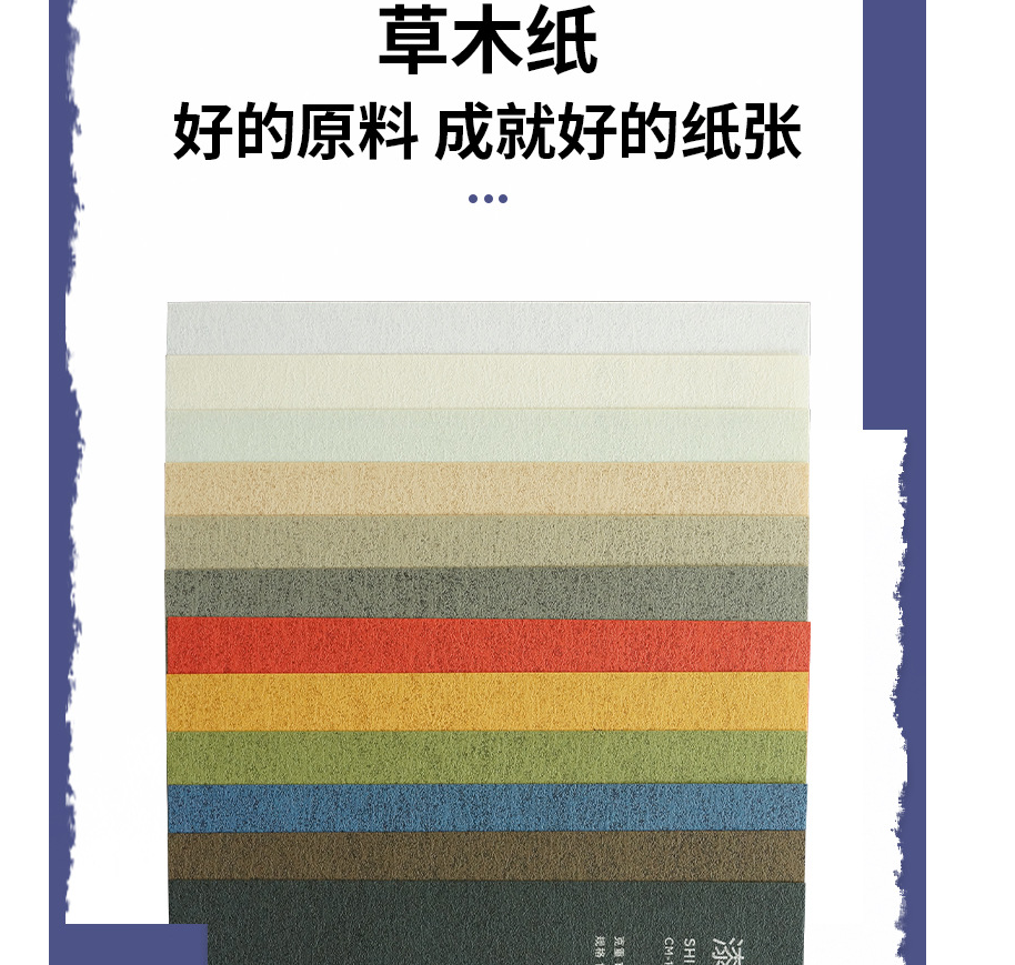 进口台湾古朴草木纸手账彩色素材特种包装纸 手工茶叶包装盒用纸