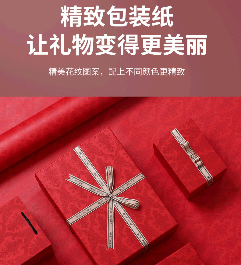 120克古家特种纸轻奢网红礼品包装纸小红书推荐包装纸