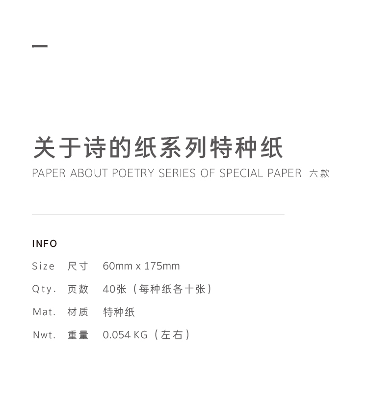 混合特种纸便签本香草纸无粘性手帐拼贴打底复古素材纸