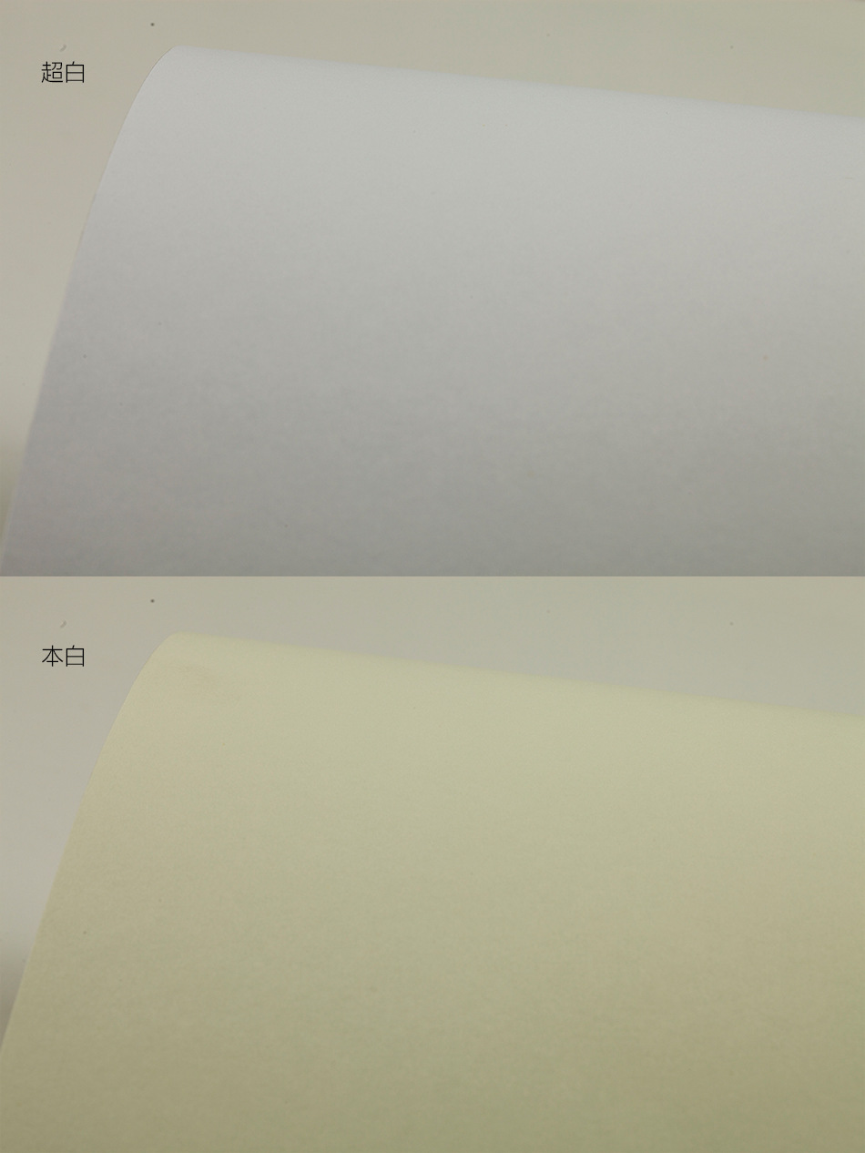 意象牌棉纸超白 棉浆纸本白 正度艺术纸 笔记本书刊 内文印刷纸