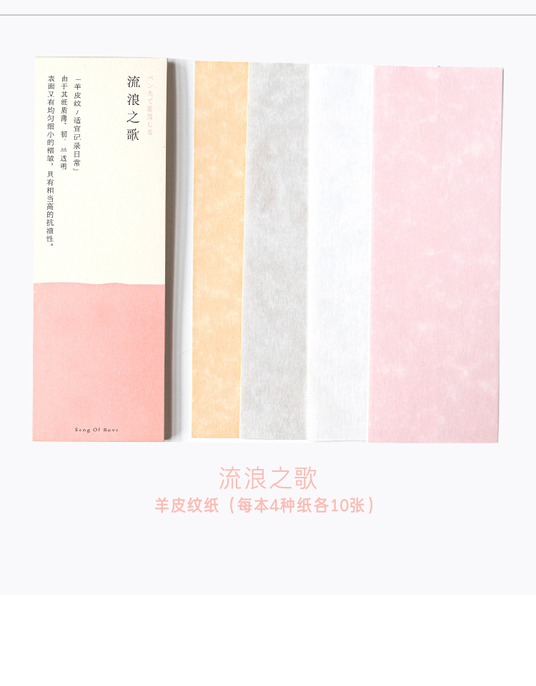 混合特种纸便签本香草纸无粘性手帐拼贴打底复古素材纸