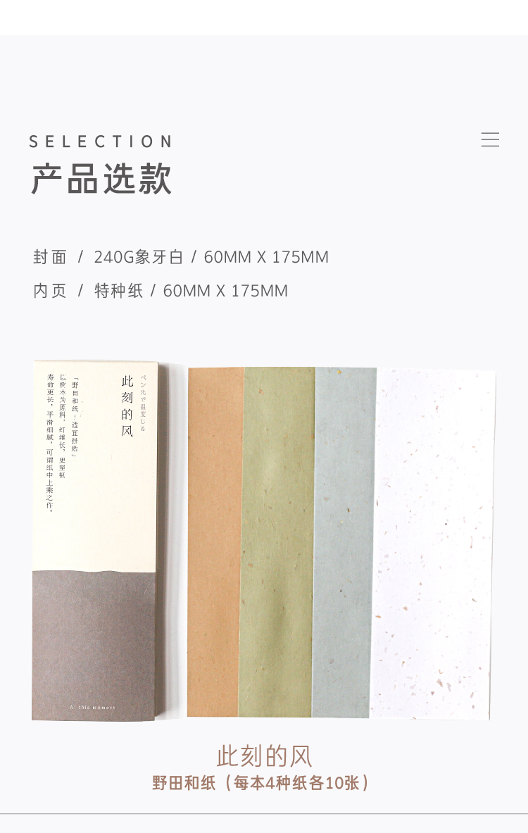 混合特种纸便签本香草纸无粘性手帐拼贴打底复古素材纸