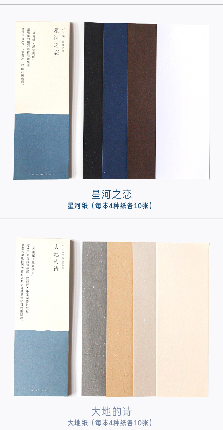 混合特种纸便签本香草纸无粘性手帐拼贴打底复古素材纸