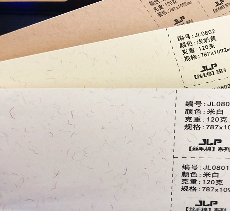 丝毛棉100-300g 艺术纸丝毛纹理彩色特种纸