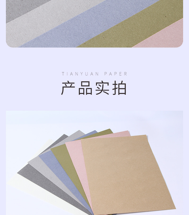 加厚用艺术纸特种纸 133g日本凝石纸