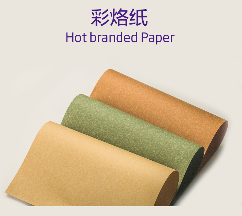 意象牌彩烙纸平面正度 茶叶印刷包装纸热烙变色