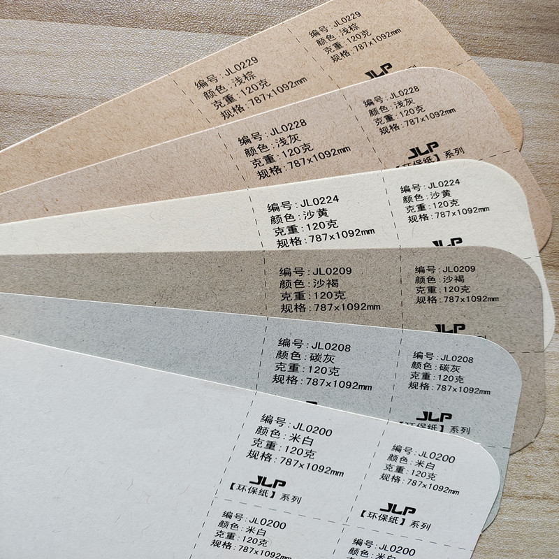再生环保纸 包装纸 环保艺术纸特种纸