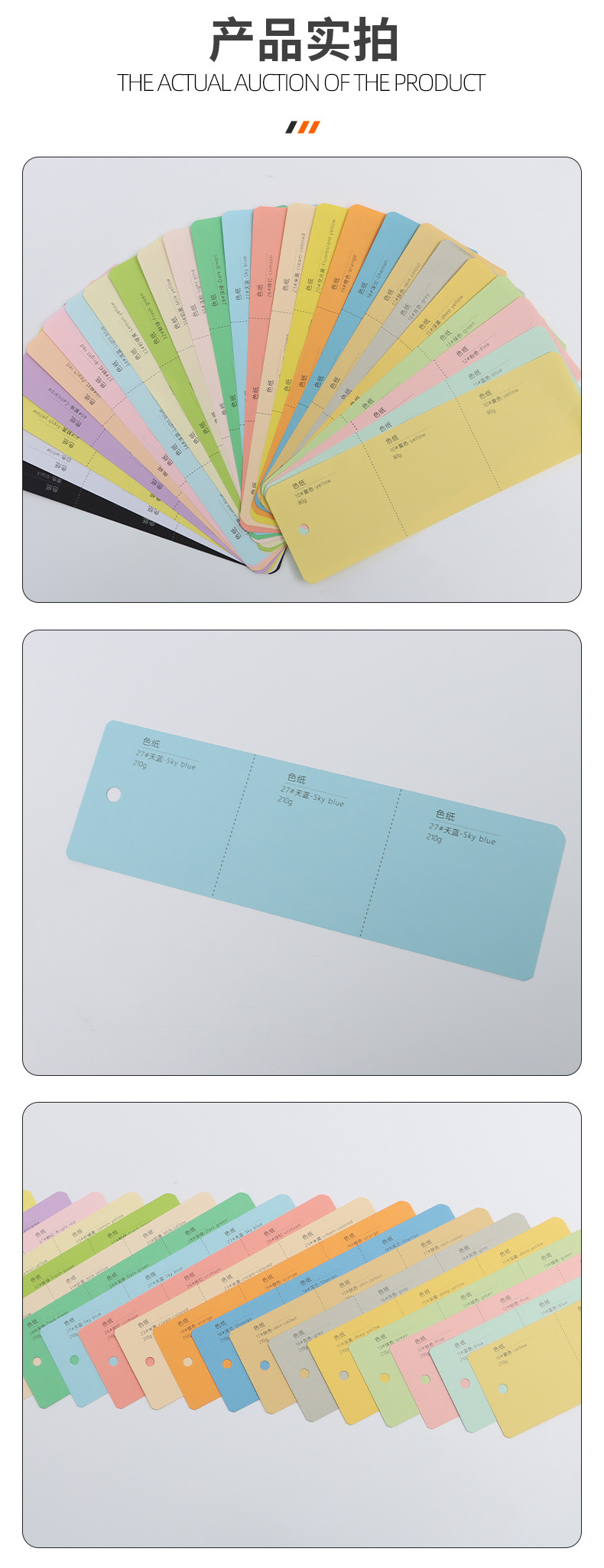 色卡彩色卡纸包装纸信封纸贺卡纸画册内页手工纸