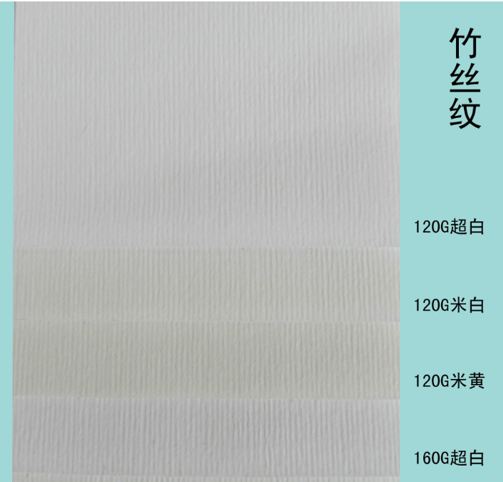 艺术纸 240G超白米色米黄竹丝纹纸 原色压纹纸