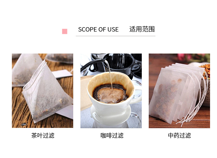 食品级茶叶咖啡包装滤纸中药包装袋 茶叶绵纸 热封