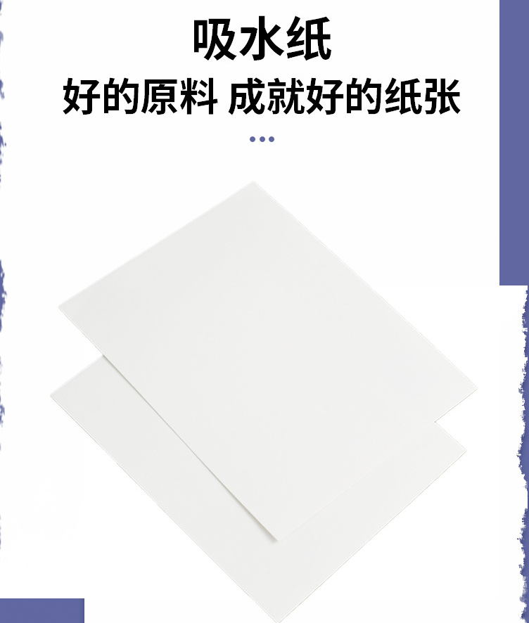 纸棉特种纸 设备湿度指示卡吸水棉纸 香水香薰试纸湿度卡