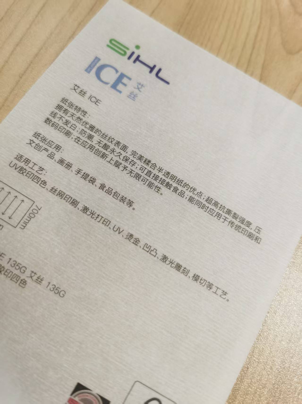 艾丝纸可以涂布吗