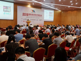 聚焦科技前端 助推纸业发展——2018国际造纸技术报告会在上海胜利召开