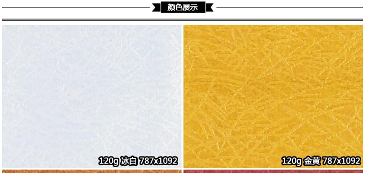 雅逸纹珠光纸是特种纸吗