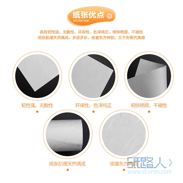 云龙纸有什么颜色的