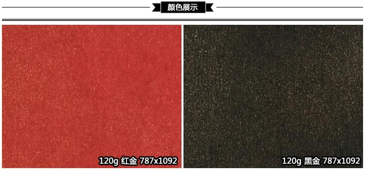 金云纹珠光纸有什么区别的地方吗