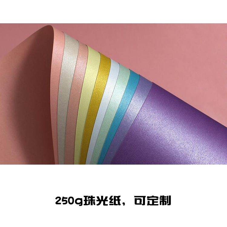 批发星河纸和珠光纸有什么区别