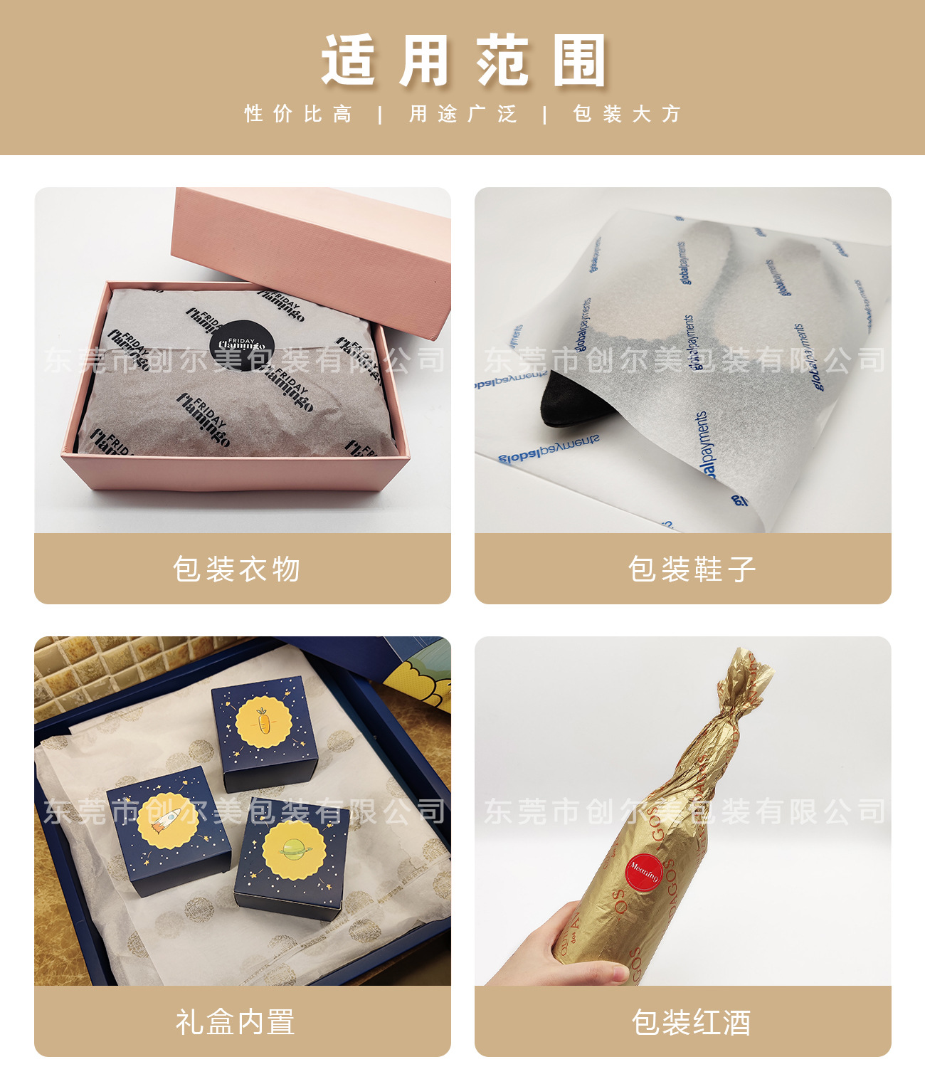 工业雪梨纸的主要成分是什么