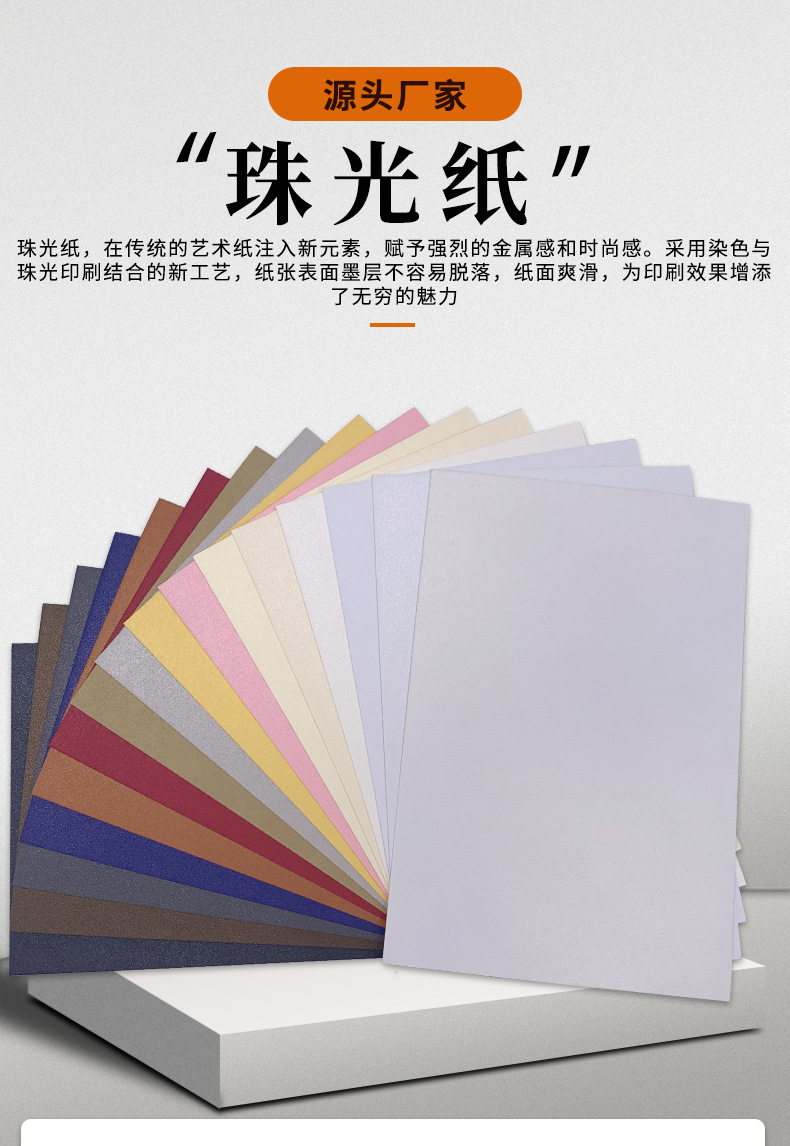 珠光纸和双铜纸的价格有什么区别呢